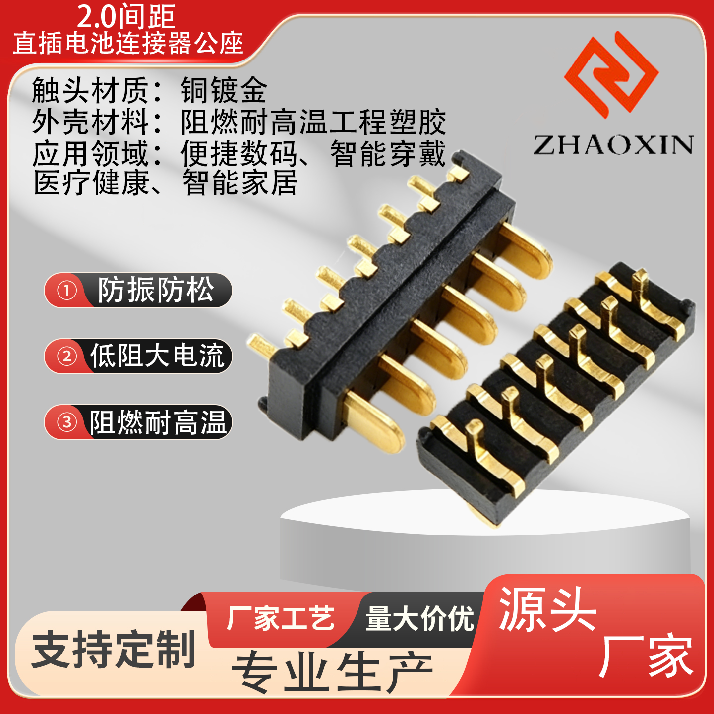 ZX-A00M-6P-R1