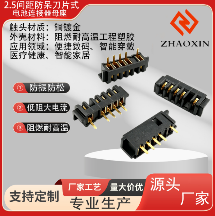 ZX-B02F-A-5P-S2