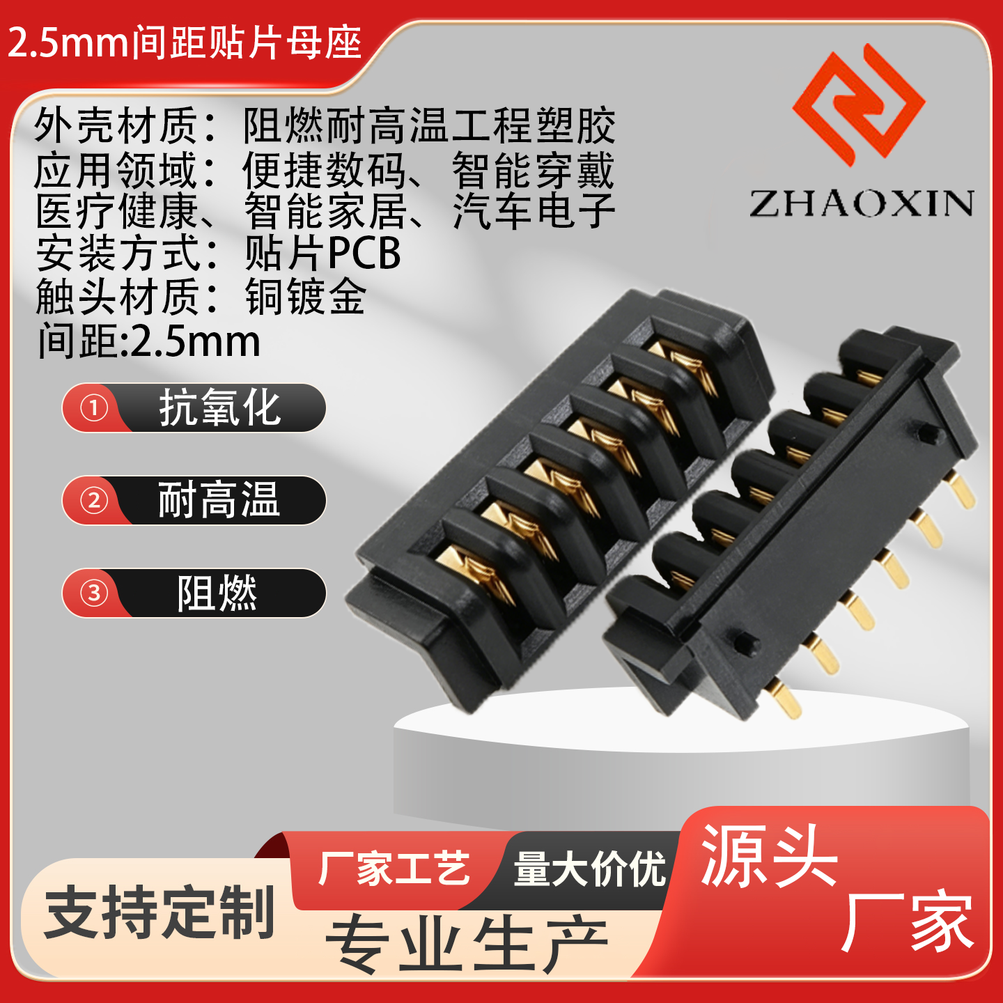 ZX-B04F-A-6P-SMT